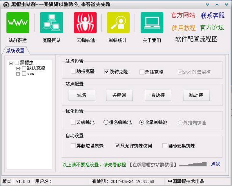 AI站群程序：开启新媒体营销新时代
