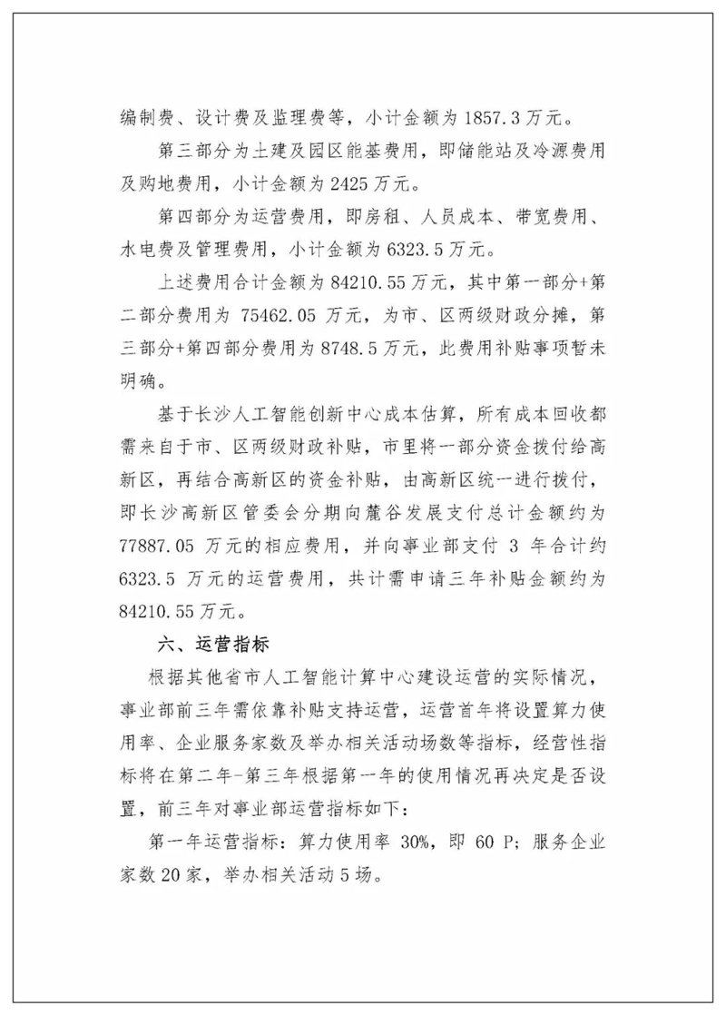 探索未来之光：AI全自动养站程序如何重塑营销格局？