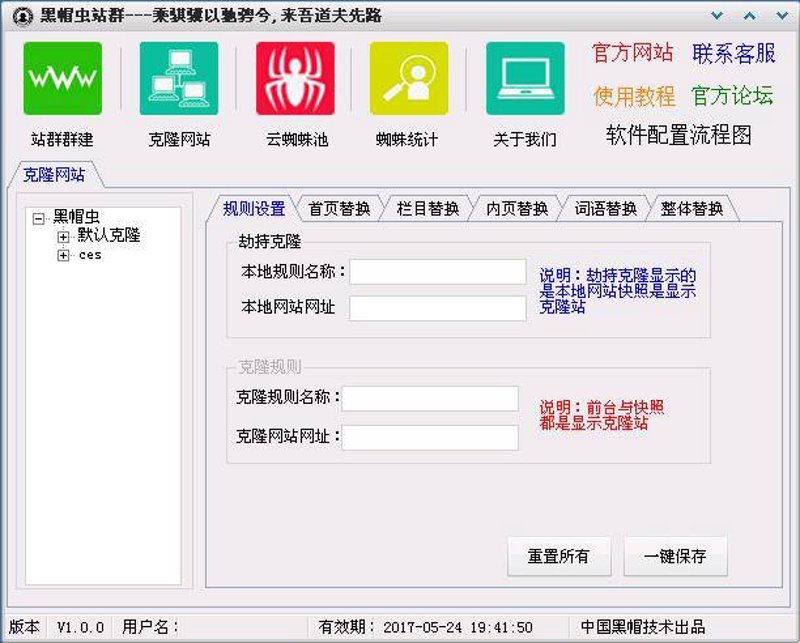 站群系统源码：构建高效内容网络的秘密武器