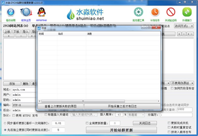 站群系统源码的技术进阶：从批量部署到AI语义生态的范式重构