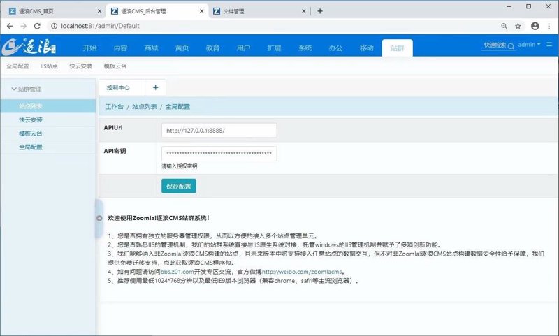站群程序出售：搭建你的网络营销帝国