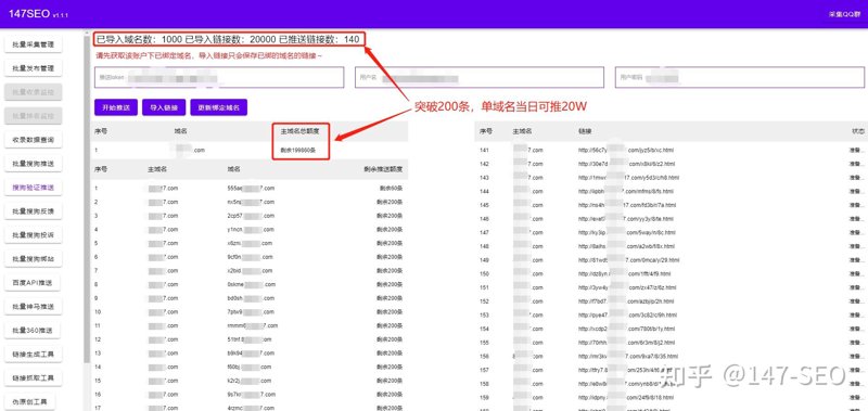 揭秘企业运营背后的高效利器——站群软件